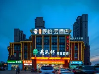 Homeinn Pebble Hotel (Feixi AnYi First Hospital South District Subway Station)