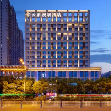Fuyang Yunbo Manju Hotel (Yingzhou Wanda Plaza Long Distance Bus Station Store)