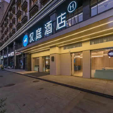 漢庭飯店（徐州奔騰大道祥雲商業廣場店） 奔腾大道附近的飯店