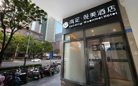 Kending ·Guanmei Hotel (Nanjing Xinjekou Financial Center Central Mall)