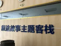 Zhenyuan Travel Story Theme Hotel - Airport Shuttle