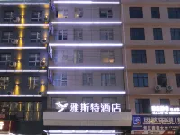 雅斯特飯店(威寧草海店) 威寧住宿飯店