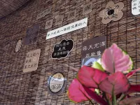 Sanqingshan Huayuyanshe Homestay