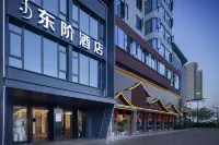 成都簡陽東階飯店 龍泉湖附近的飯店