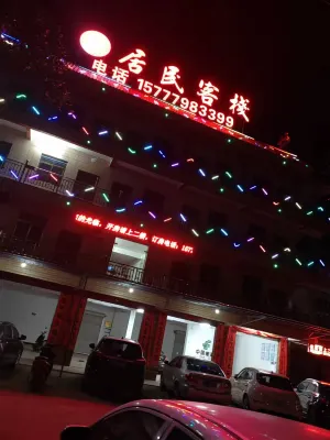 Beihai Jumin Chinese Inn Hotels in Tieshangang District