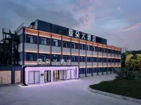 天津西站南廣場亞朵X飯店 复兴路附近的飯店