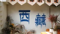 Lhasa Shantu Chinese Inn (Budalagong)