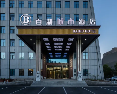 大慶百湖城市飯店(八一農墾大學石油大學店) 大慶住宿飯店