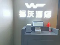 Lanzhou Fuwo Hotel (Zhangye Road Pedestrian Street Branch, Xiguan Subway Station) Hotels in 