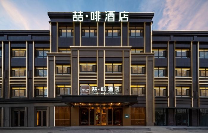 James Joyce Coffetel Hotel (Chifeng High-Speed Railway Station)