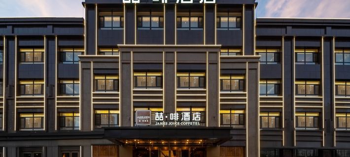 James Joyce Coffetel Hotel (Chifeng High-Speed Railway Station) Ξενοδοχεία στην πόλη Chifeng