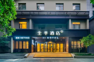 全季飯店（杭州西湖南山路店） 柳浪聞鶯附近的飯店