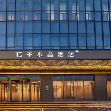 Crystal Orange Anshan Railway Station Suning Plaza