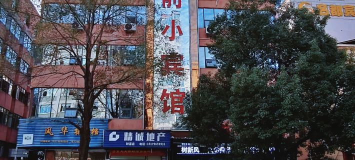 Half Sugar E-sports Hotel (Ji'an Railway Station) Hotels in Ji'an