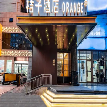桔子酒店（蘭州東方紅廣場萬象城店） 鄰近城关区的酒店