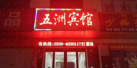 Linyi Wuzhou Hotel Отели в г. Линьи