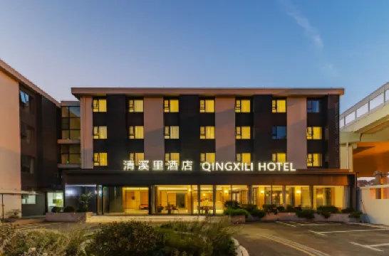 Qingxili Hotel (Hefei High-speed Railway West Station) Hotels near Hefei Botanical Garden