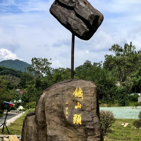 Tieshantou FengqiHomestay