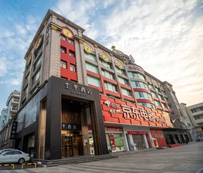 JI Hotel (Anqing Renmin Road Daopashi Pedestrian Street) Hôtels à : Anqing