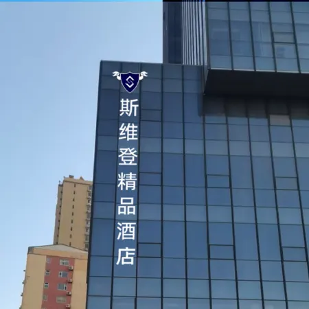 Sweetome Boutique Hotel(Yuncheng Nanfeng Square)