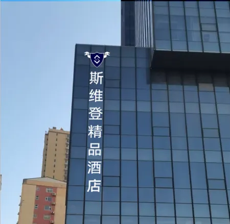 Sweetome Boutique Hotel(Yuncheng Nanfeng Square) Отели рядом со станцией Yuncheng North Railway Station