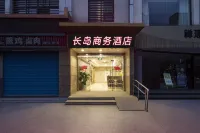 常州長島商務酒店（中吳大道江蘇理工學院店） 鄰近江蘇理工學院計算機科學與工程學院的酒店