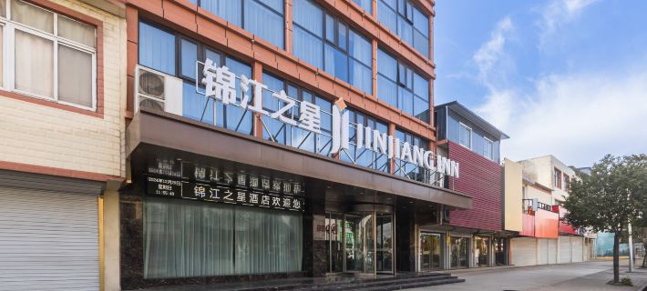 Jinjiang Inn Hotel (Luqiao Gemdale Fortune Plaza) Hotels in Dingyuan