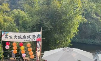 Gaojia Courtyard Boutique Courtyard Homestay (Fangte Dinosaur Kingdom Branch)