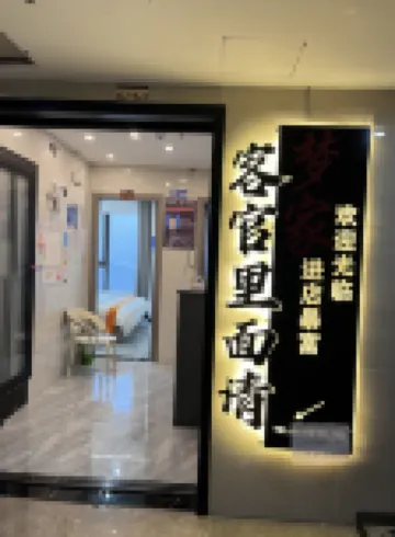 Mengjia Homestay (Bijie Station)