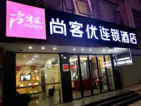 Shankee Chain Hotel (Guilin North Station High-speed Rail Plaza) Hotels in Guilin