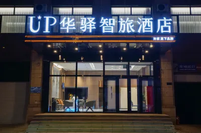 Home Inn UP Smart Travel Hotel (Harbin Central Street Branch)