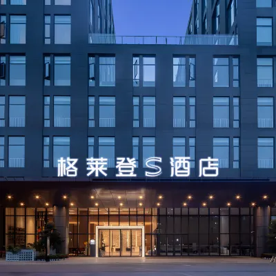 GOLIND S Hotel (Lantian Riyue Plaza Duty-Free City) Hotels near Mingzhu Square