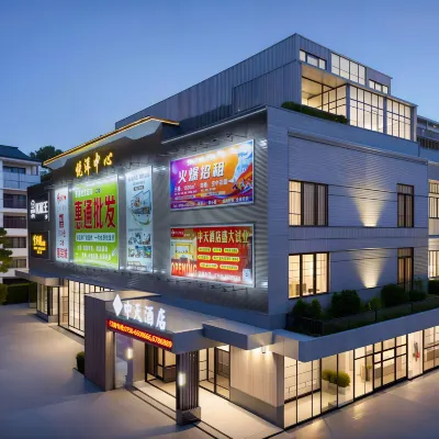 江門中天酒店(新會區中心店) 鄰近岡州廣場的酒店