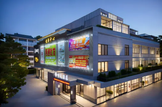 Jiangmen Zhongtian Hotel (Xinhui Central)