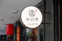 Yandang Muyunju Homestay (Yandangshan Museum)
