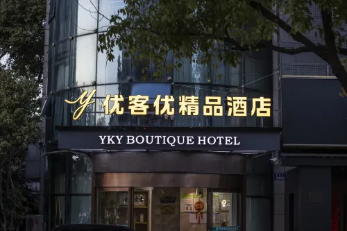 Youkeyou Boutique Hotel (Kunshan Chengbei Middle School Beimen Road) - Ramah Hewan Peliharaan
