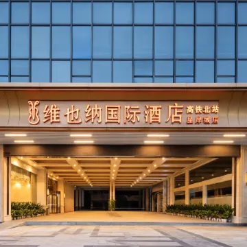 Vienna International Hotel (Huizhou High Speed Railway North Station Xing'an City)