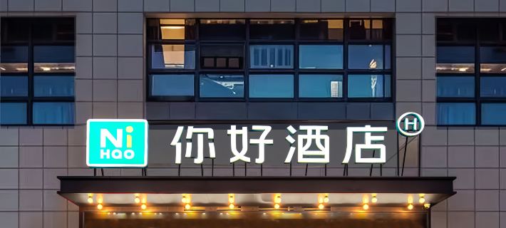 Ni Hao Hotel (Neijiang North Railway Station) Hotels in Neijiang