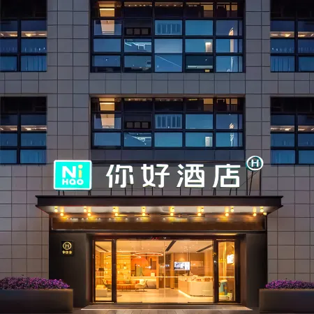 Ni Hao Hotel (Neijiang North Railway Station)