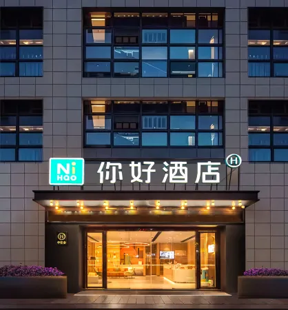 Ni Hao Hotel (Neijiang North Railway Station) Отели рядом с достопримечательностью «Neijiang Vocational and Technical College»