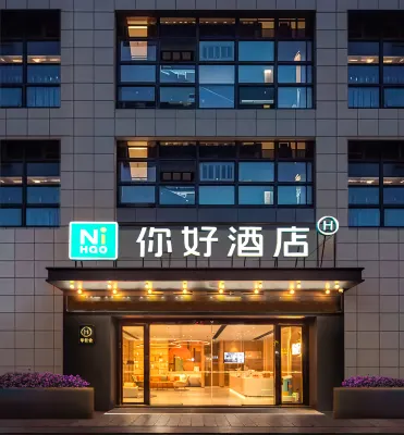 Ni Hao Hotel (Neijiang North Railway Station)