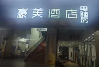 HaoMei Hotel (Ningde Car North Station)