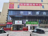來家飯店（大運城邦店） 龍鳳山莊影視度假村附近的飯店