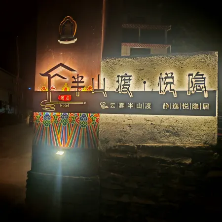 Heishui Banshandu·Yueyin Mountain Dwelling
