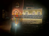 Heishui Banshandu·Yueyin Hotel