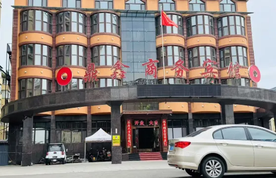 伊春鼎鑫商務賓館（萬象城店）