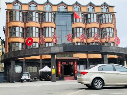 伊春鼎鑫商務賓館（萬象城店） 伊春住宿飯店