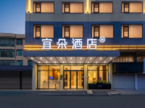 Yiduo Hotel (People's Square, Magang County High-speed Railway Station Branch) Hotels in Mashan