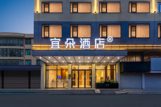 Yiduo Hotel (People's Square, Magang County High-speed Railway Station Branch)