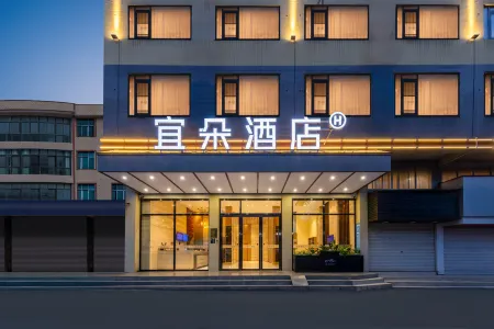 Yiduo Hotel (People's Square, Magang County High-speed Railway Station Branch)